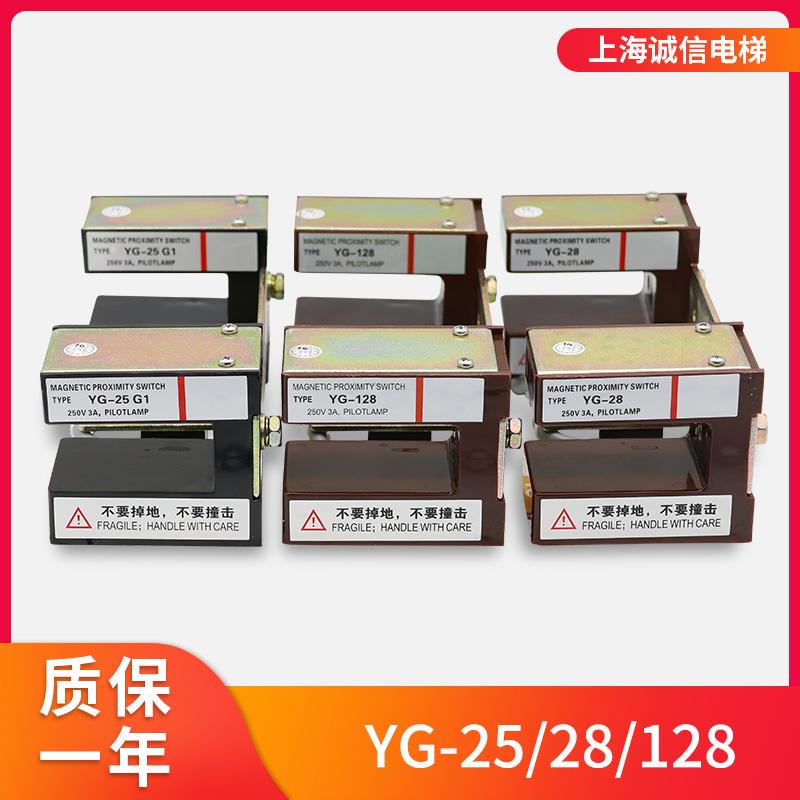 电梯平层感应器 YG-28 G1 YG-128 YG-25光电平层开 关适用三菱电