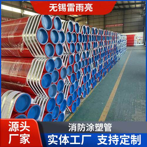 环氧树脂涂塑钢管天津环氧树脂内外涂塑钢管天津内外涂环氧