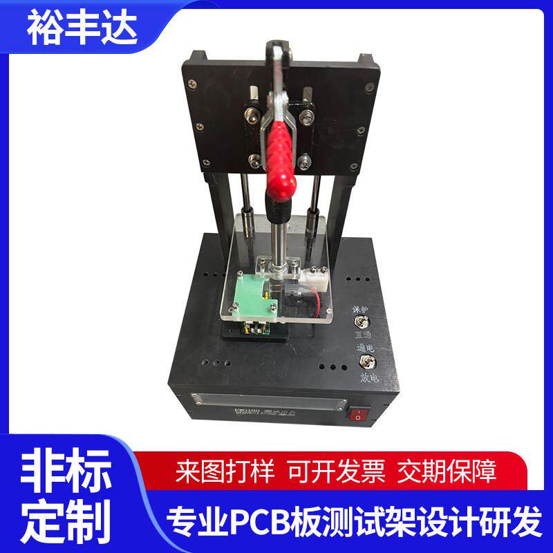PCB板测试架治具F夹具电路板测试工装夹具烧录架模具台架