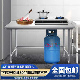 单层不锈钢工作台厨房操作台灶台架一层饭店切菜桌打包装 台厨架