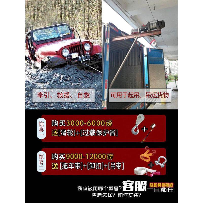 。电动绞盘12V越野车汽车自救24V绞盘电动葫芦卷扬机车载起吊机小