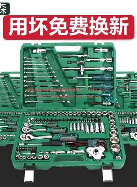 121件套汽修工具套装棘轮扳手套筒组合修车工具箱车载全套工具