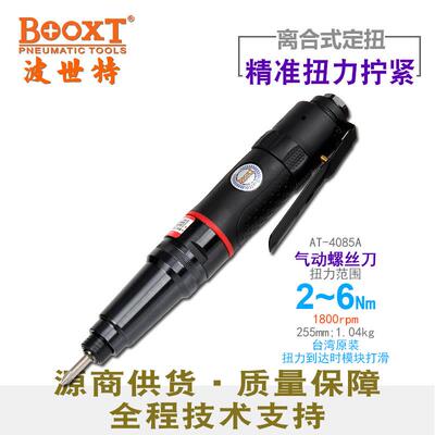 台湾BOOXTAT-4085A离合式可调定扭力风批6Nm气动螺丝刀M5