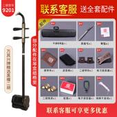 正品 万其兴二胡黑檀厂家直销初学者演品奏专用乐器专业胡高级正考