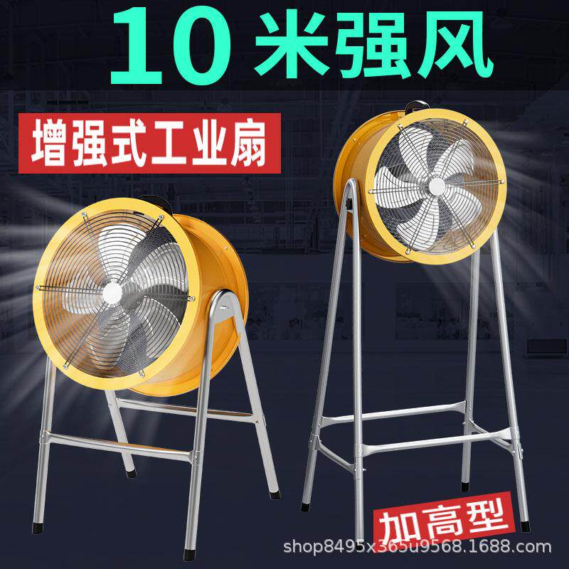 强力工业风扇大功率工厂车间电风扇养殖场落地排气扇仓库移动风机