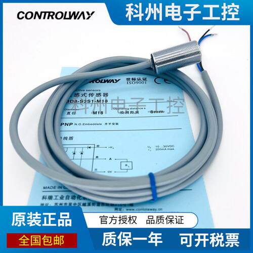 科瑞接近开关ND4 10 BD2-S3-M12-5M ND8-S1-M18 15 M8 M30S感测器