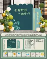 N Пакеты для школьного макета банкета [SF Express Бесплатная доставка ⭐free настройка]