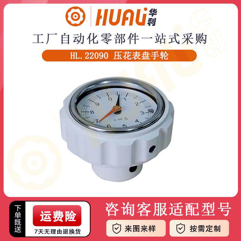 华利白色压花表盘手轮满辐数字表盘手轮实心数字刻度压花手轮现货