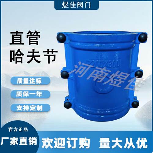 厂家供应喷漆喷塑直管哈夫节接头抢修铸铁哈夫节堵漏器直管哈夫节