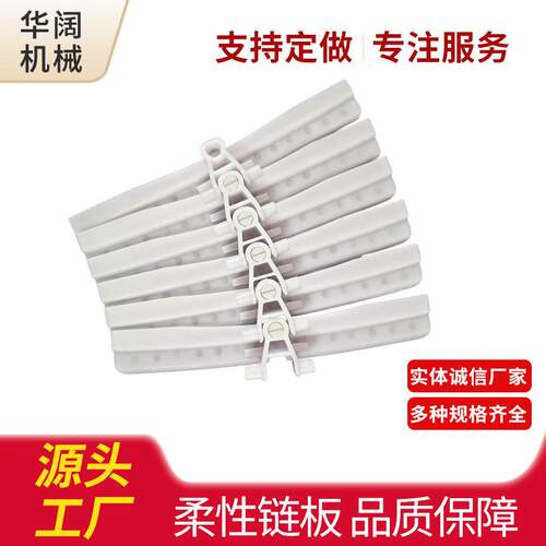 295柔性链板齿形平板链POM齿形输送链板自动化设备柔性输送机配件