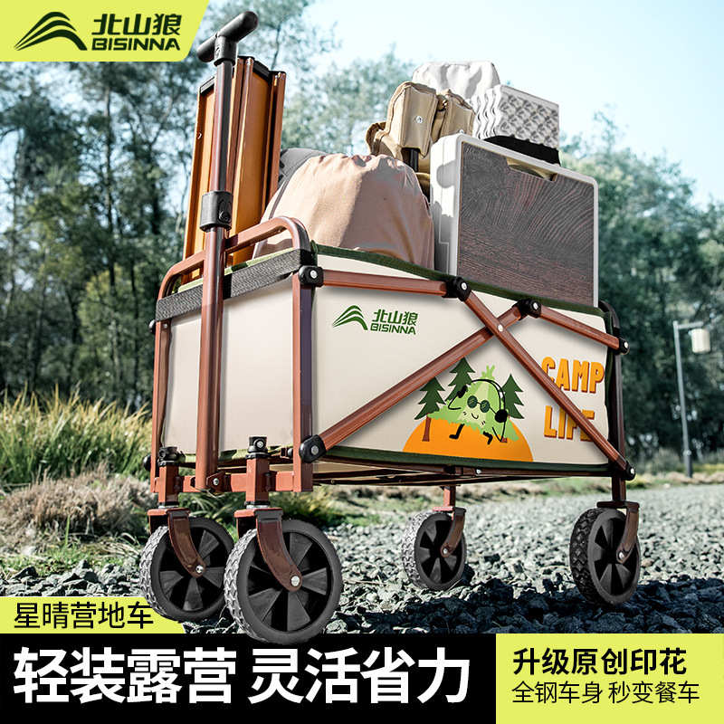 手推车可折叠摆摊拉车露营野户外露营车餐车露营便携小推车推车