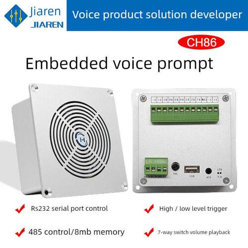 工业嵌入式语音提示器多路开关量触发播报喇叭音频模块串口控制86