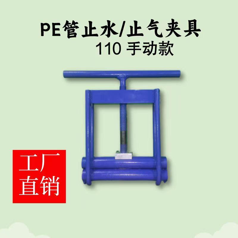 PE管夹自来水断水止水夹 PPR管止气夹压扁夹具燃气管道抢修工具