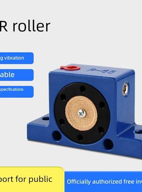 cavince气动震动滚轴式振动器R50R65R80R100空气振动器工业振动器