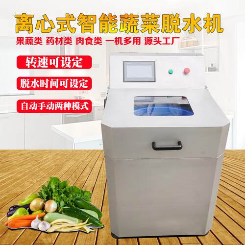离心蔬菜脱水机商用馅甩干机薯条脱油FRG机全自动菜物食脱水式甩