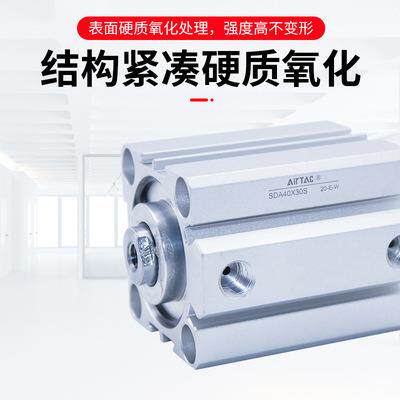 亚德客薄型气缸SDA40/50/63/80/100X5X10X15X20X25X30X35X40X50-S