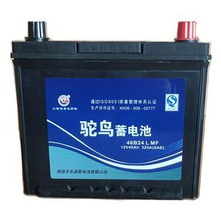 驼鸟蓄电池46B24L下固定12v45a铅酸蓄电池