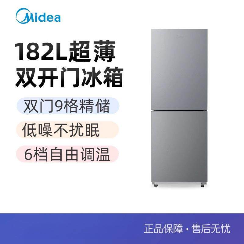 美.的冰箱家用双开门88/112/182升小型家用租房宿舍办公节能降噪