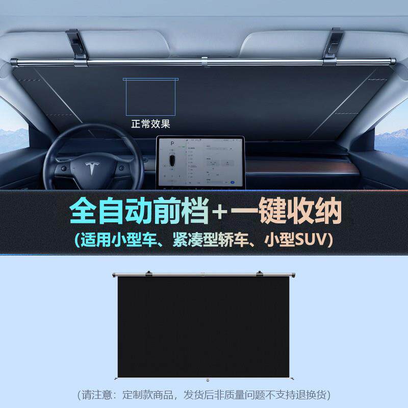 G5J汽车遮阳帘前档风玻璃遮阳挡板自动伸缩防晒隔热遮光罩车用遮