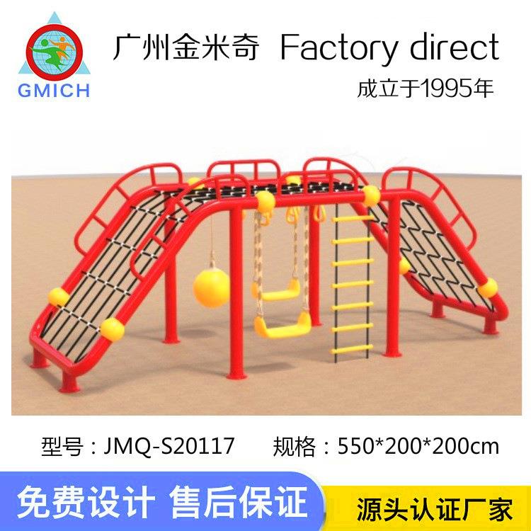 幼儿园户外儿童攀爬架景区公园沙池体能拓展游乐设备爬网架组合
