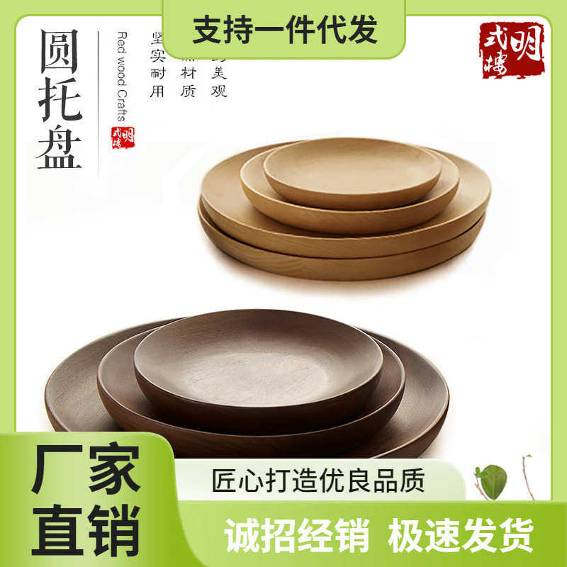 ◘批发北美黑胡桃木榉木点心小圆盘整木托盘戒子糕点盘聚宝盘碟,餐饮具,盘,淘宝优惠券,粉丝福利购,淘宝优惠卷
