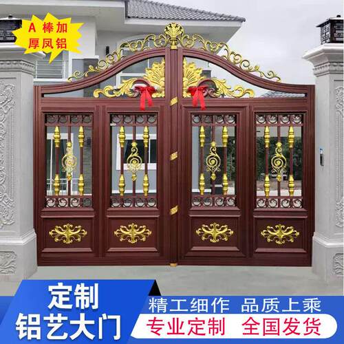 铝艺别墅庭院门对开院子双开关电动乡村自建房家用围墙院子大门