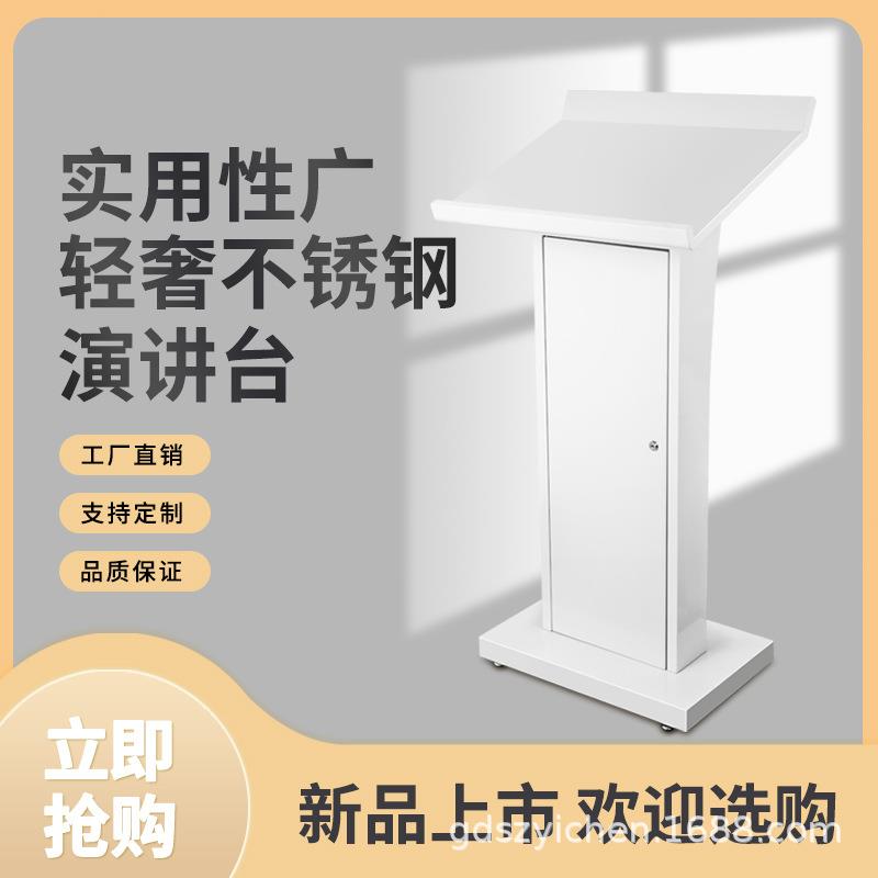 服务台演讲台迎宾台咨客发言台4S店接待台酒店礼宾台司仪台主持台