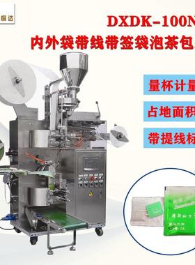 全自动滤纸包即冲咖啡包装机内袋挂线挂签方袋袋泡茶包装机