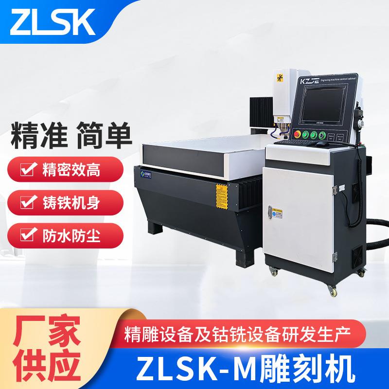 金属精雕机模具机雕铣机厂家生产机床