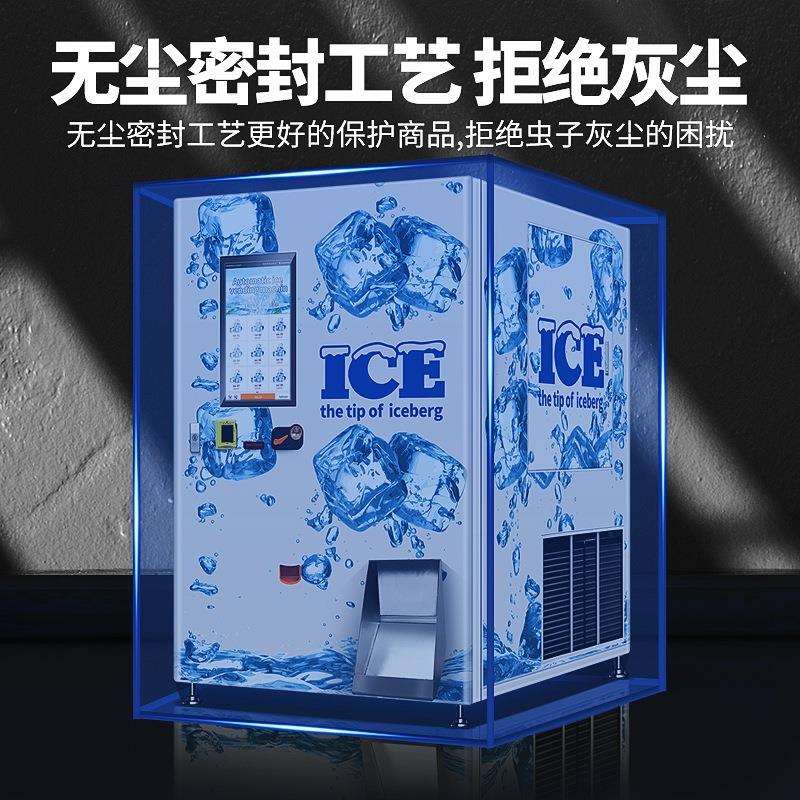 鲁自动售冰机2小时无人自4助自动汉冰自动贩NQH卖机制块冰