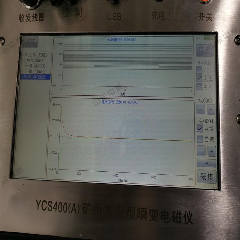 矿用瞬变电磁仪自动成图瞬变电磁仪 YCS2500矿用本安型瞬变电磁仪
