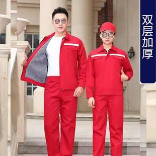 正品长袖秋冬定双层工作服套装男保式耐磨夹克加冬衬劳服上衣厚制