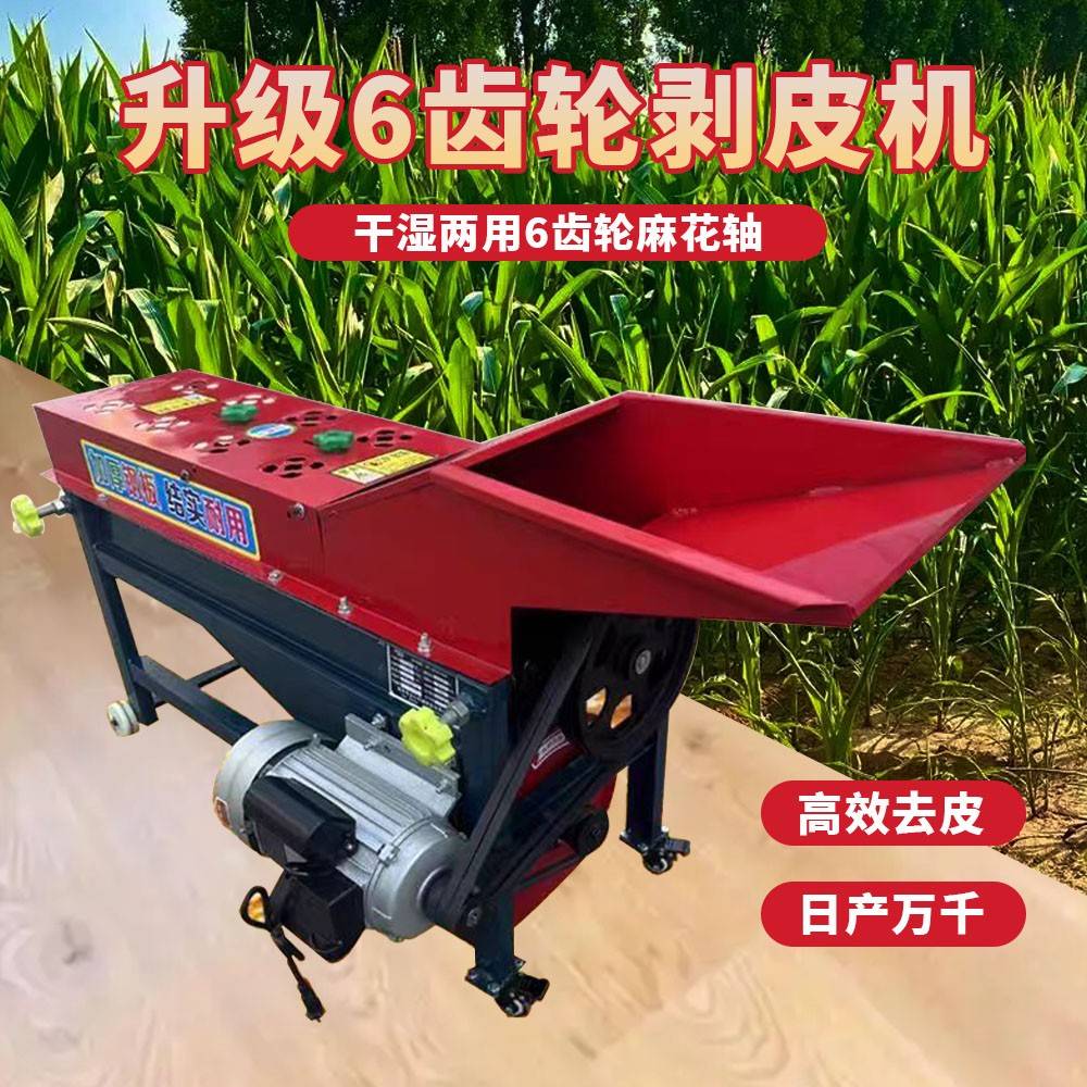 玉米剥皮机小型家用玉米去皮撕皮机全自动扒皮机脱皮机脱粒All