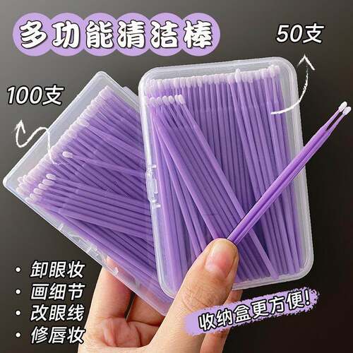 Grafted eyelash cotton swabs, specially designed for makeup,