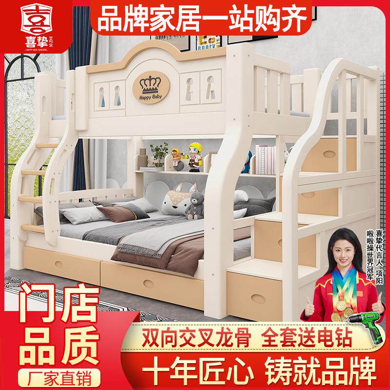 喜挚实木上下床成人两层床高低床子母床上下铺床儿童双层床母子床