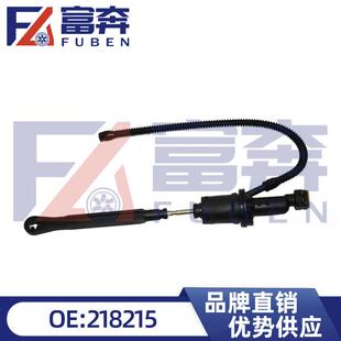 218215适用雪铁龙世嘉凯旋标致307408RCZ离合器总泵