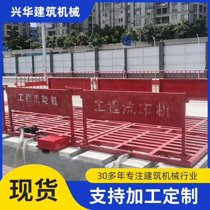 建筑工地全自动洗轮机压洗轮机工地自动洗车机工程车清洗机图片