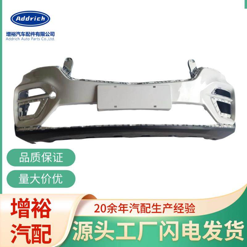 适用于宝骏560-17款前后保险杠护杠前杠后杠大包围前后杠带漆