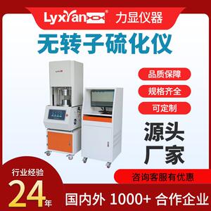厂家直销橡胶无转子硫化仪伺服电脑式曲线橡塑特性硫化试验机