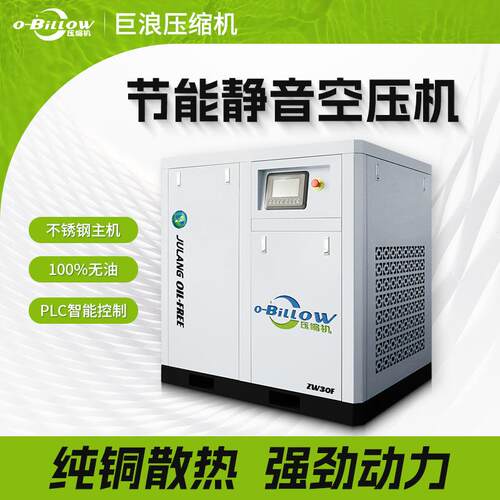 巨浪5立方永磁变频螺杆空压机工业用静音无油压缩机37kw螺杆机泵