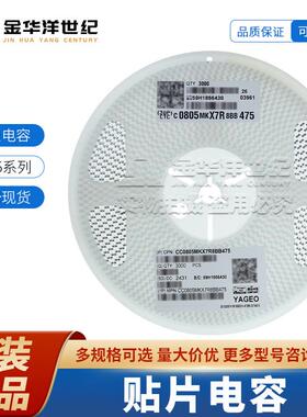 国巨0805陶瓷电容器现货CC0805MKX7R8BB4754.7uF±20%25VX7R