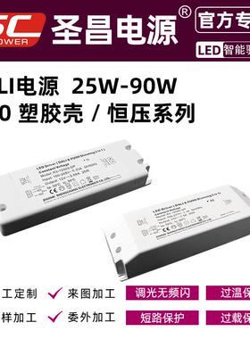 DALKV-12030I-2调光动驱电源恒压v薄款智能驱动3超0w12v24v48dali