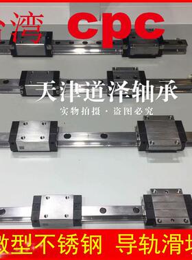直线导轨 ARC15MN ARC20 25 30 35 45 MN