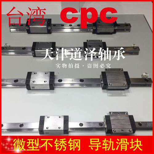 直线导轨 ARC15MN ARC20 25 30 35 45 MN