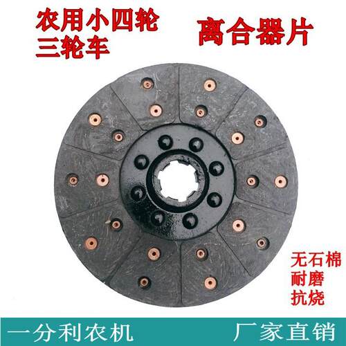 适用时风五征 征农用三轮车小四轮拖拉机离合器片离合片摩擦片包