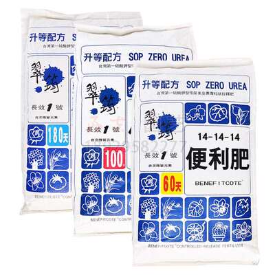 翠筠便利肥长效1号14-14-14花卉绿植通用缓释肥控释肥料全国包邮