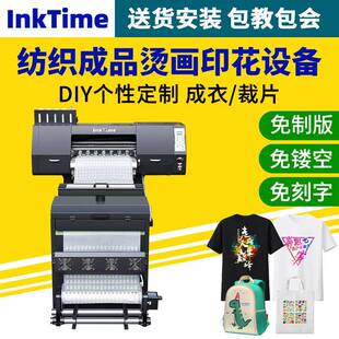 白墨烫画打印机 印花机免雕刻免制版 柯式 撒粉抖粉烘干一体机数码