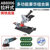 推拉切割机万用台小架型电锯动 多功能改装 正品 奔角磨机支奥拉杆式