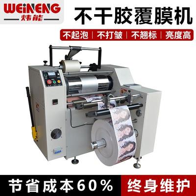 预涂膜油加热立式高速烫金珠光膜热裱机冷热两用pvc覆膜机厂供应