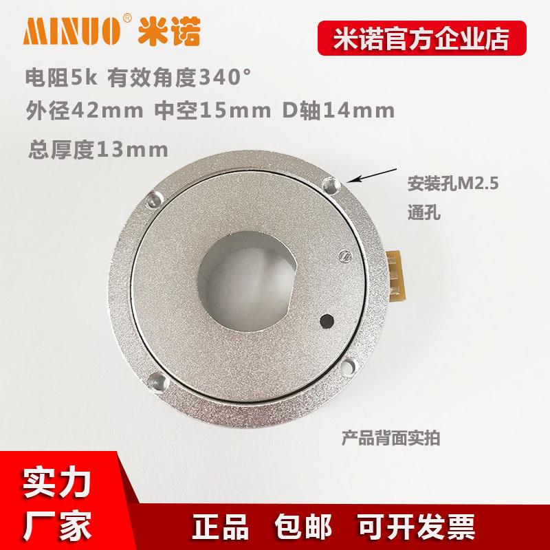 R42HS中空15mm电位器金属外壳角度位移传感器60连续旋转5k电位计